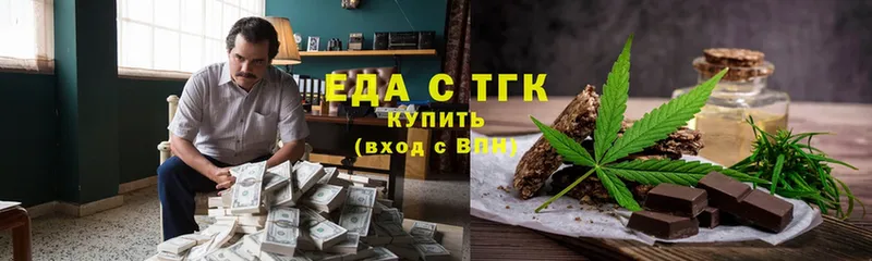 Еда ТГК конопля Серов