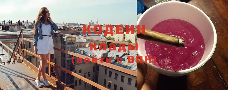 Кодеиновый сироп Lean Purple Drank  цена наркотик  Серов 