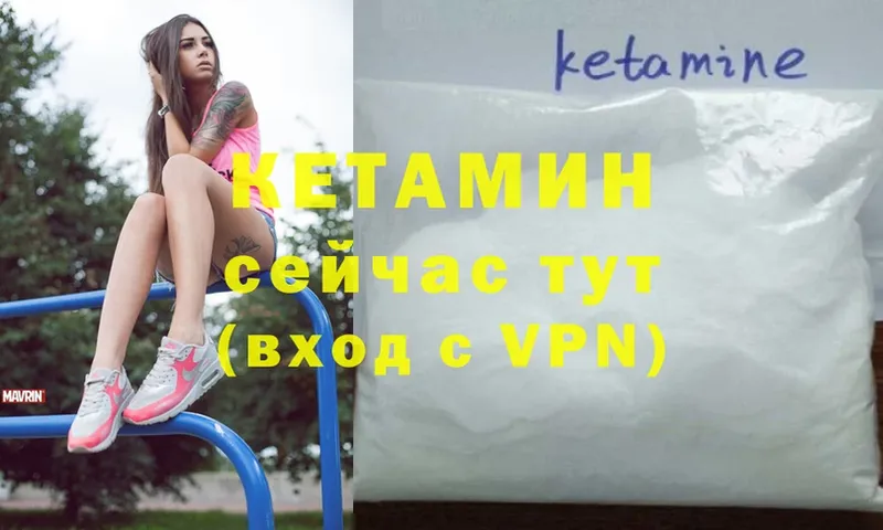 КЕТАМИН ketamine  где купить наркоту  Серов 